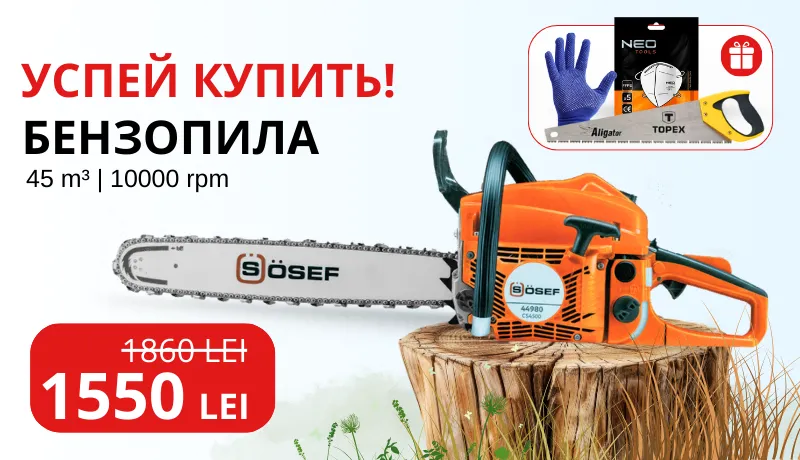 Пила цепная бензиновая Osef CS4500 + Подарок