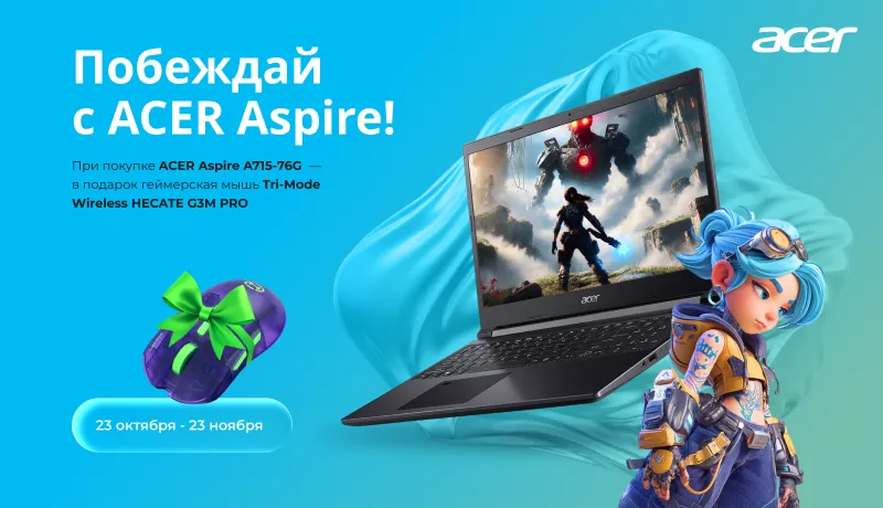 Gift HECATE G3M PRO!