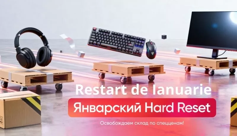 Январский HARD RESET