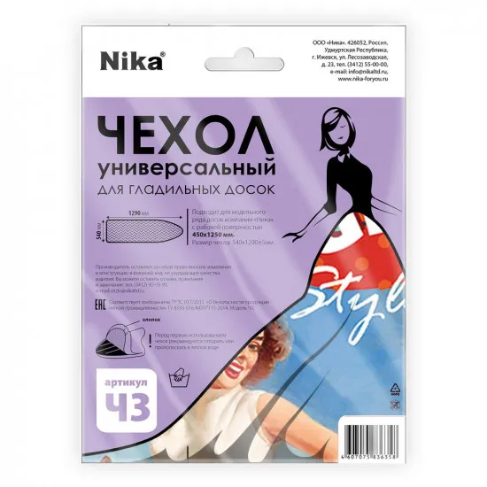 Чехол для гладильной доски Nika CH3 (45x125 см)