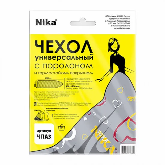 Чехол для гладильной доски Nika CHPA3 (45x125 см)