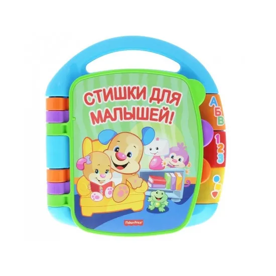 Mattel Fisher-Price CJW28 "Музыкальная книжка со стихами" (ру)