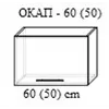 Modul superior Bafimob Окап-60 MDF (pelicula), Polar