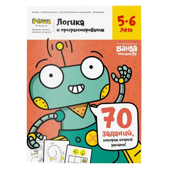 The Brainy Band УÐ?Ð -104 Caiet Logica si programare 5-6, rusÄ?