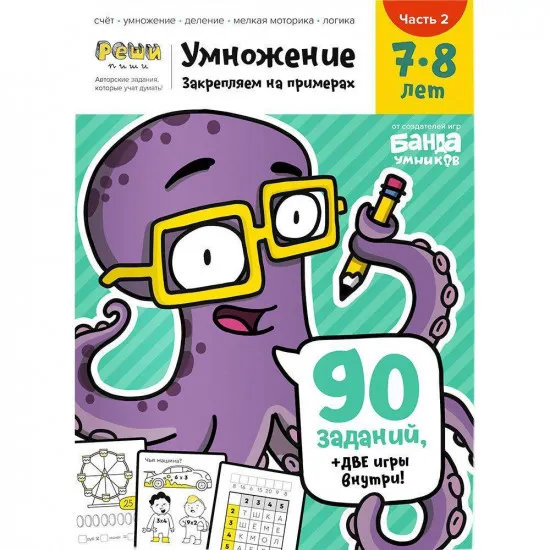 The Brainy Band УÐ?Ð -108 ТеÑ?Ñ?адÑ? Ã?nmulÈ?ire (partea 2) 7-8, rusÄ?