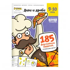 The Brainy Band УКР-103 Caiet Funcții și fracții 9-10 ani, rusă The Brainy Band УКР-103 Caiet Funcții și fracții 9-10 ani, rusă