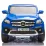 Машина на аккумуляторе KidsCar MERCEDES X-CLASS, Blue